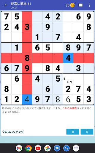 ナンプレ - 古典的な数のパズルゲーム screenshot 10