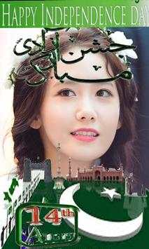 Pakistan Jashne Azadi Mubarak Profile Dp maker screenshot 4