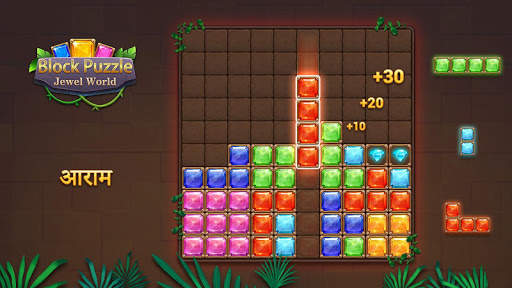 Block Puzzle - Jewels World screenshot 24