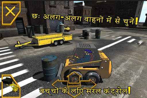 अर्थमूवर्स  ( hindi) स्क्रीनशॉट 3