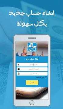 ارباحك screenshot 2