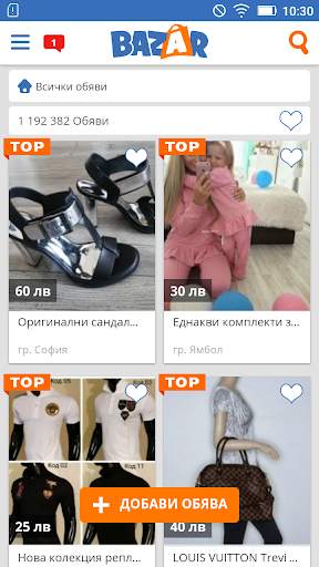 Bazar.bg screenshot 3