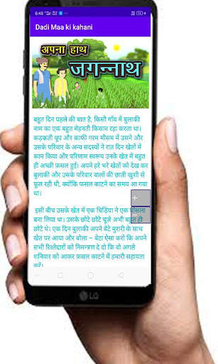 Dadi Maa ki kahani 2020 screenshot 5
