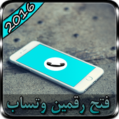 فتح وتساب أمريكي Joke أيقونة
