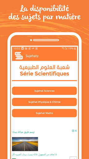 Sujehaty скриншот 4
