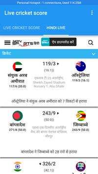 Live Cricket App screenshot 1