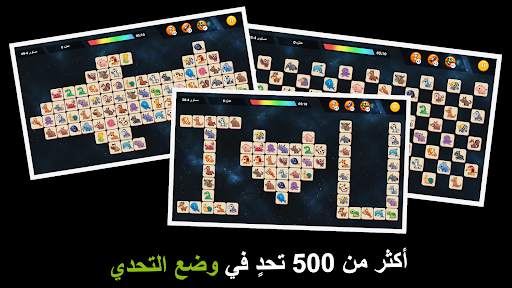 Onet Animal: Tile Match Puzzle 8 تصوير الشاشة