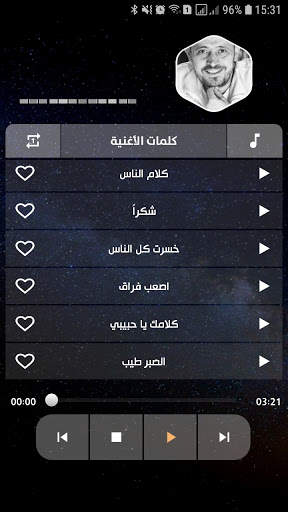 جورج وسوف 2021 بدون نت | مع الكلمات screenshot 6