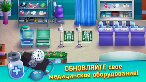 Medicine Dash: Hospital Game скриншот 3