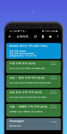 SuperCharger Station for Tesla screenshot 3
