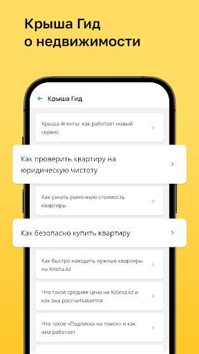 Krisha.kz — Недвижимость screenshot 6