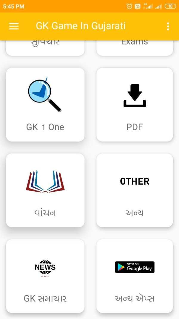 GK Game In Gujarati screenshot 8