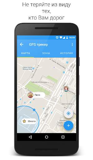 Safe Lagoon Родительский Контроль скриншот 4