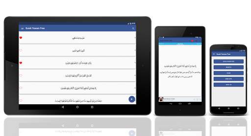 Surah Yaseen - Urdu Recitation screenshot 17