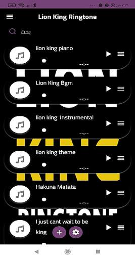 Lion King Ringtone screenshot 2