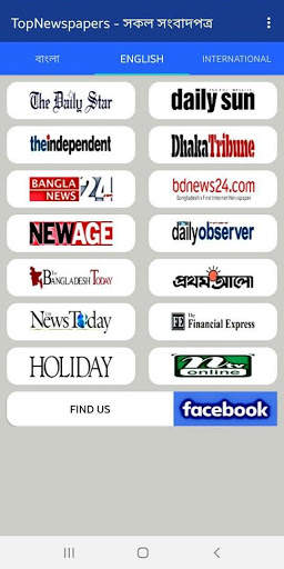Newspaper radio tv - সংবাদপত্র রেডিও টেলিভিশন screenshot 4
