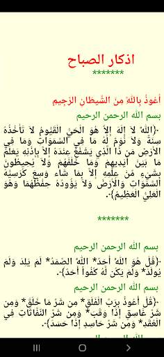القرآن للشيخ سعود الشريم screenshot 8
