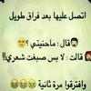فيسبوك نكت مضحكة on 9Apps