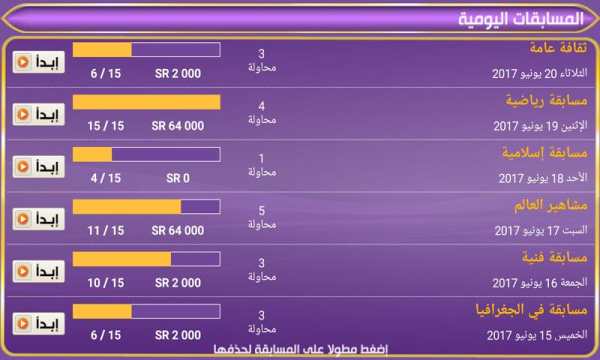 من سيربح المليون و المليونين 4 تصوير الشاشة
