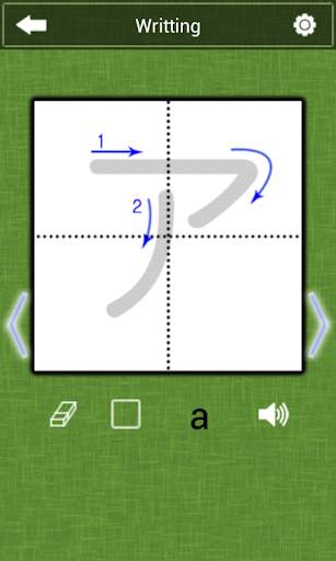 Kana Writing screenshot 6