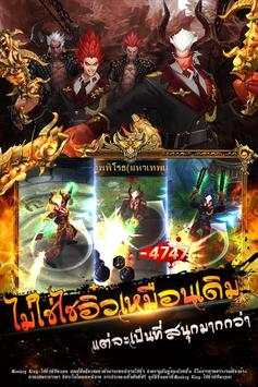 Monkey King screenshot 5