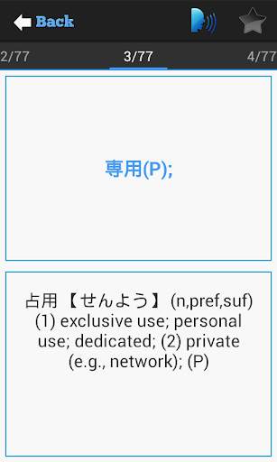 Japanese Test screenshot 7