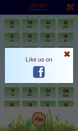 Consonants screenshot 8