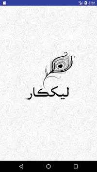 LekhKar Photo Text Pro: Sindhi Text on Photos screenshot 1
