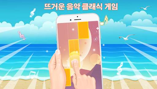 피아노 게임: 클래식 음악 노래 screenshot 7
