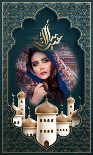 Eid Mubarak Photo Frame screenshot 2