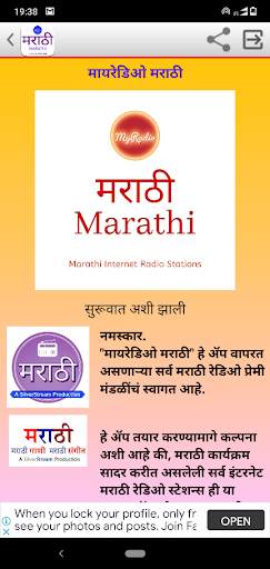 MyRadio Marathi screenshot 6