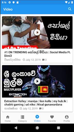 Sinhala Gossip App screenshot 7