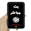 بث مباشر للمباريات 2016 أيقونة