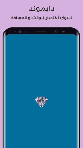 Daimond screenshot 4
