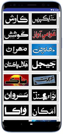 Sindhi News Papers screenshot 2