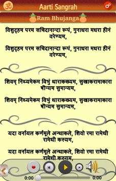 Ram Aarti screenshot 5