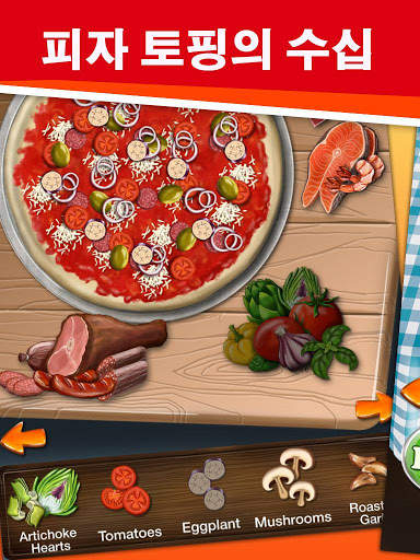 내 피자 가게 - 피자 메이커 게임 Pizza Game screenshot 4