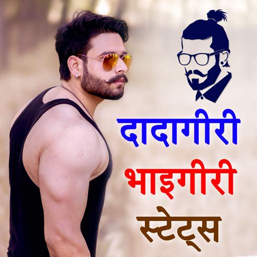 Dadagiri Status and SMS, GIF & Message Pictures 3.0