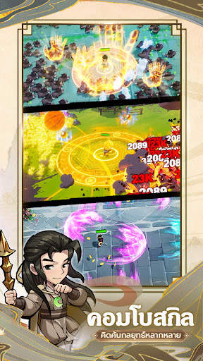 ข้าคือจอมดาบ-Sifu screenshot 5
