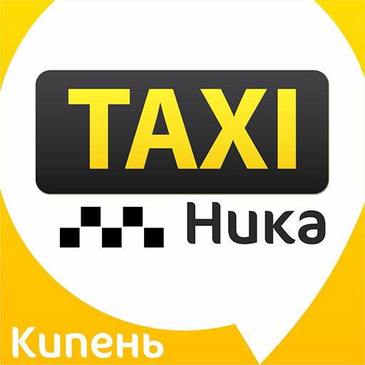 ikon Такси "Ника" Кипень