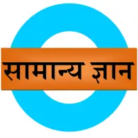 Samanya Gyan أيقونة