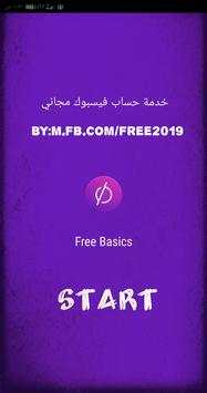 Free Facebook iQ 1 تصوير الشاشة