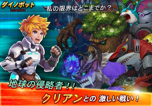 ダイノボット - トリケラ screenshot 3