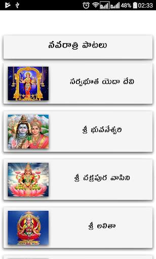 Navaratri Songs Telugu screenshot 3