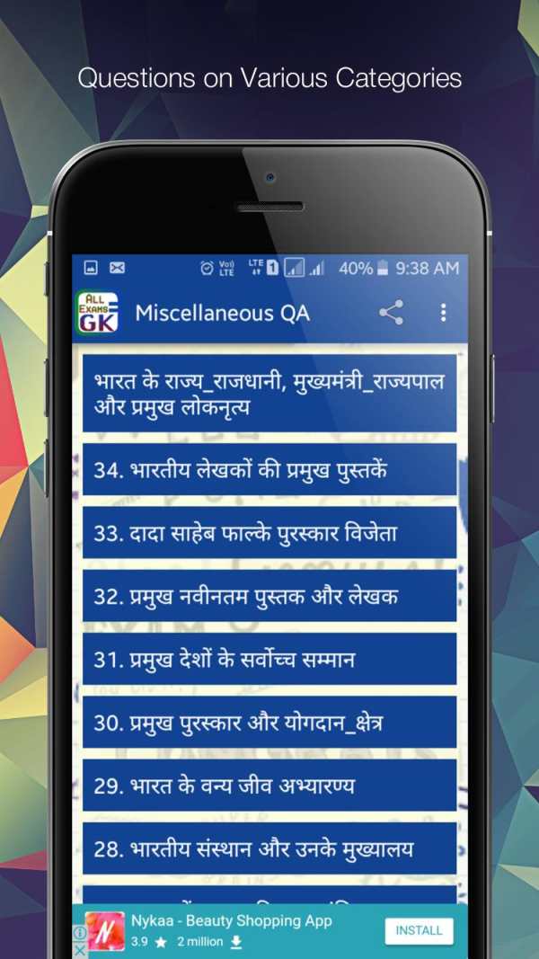 All Exams GK - new version available screenshot 5