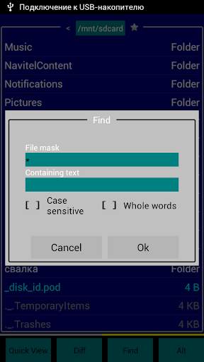 Far On Droid File Manager screenshot 4