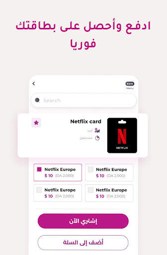 ڨوبا : بطاقات هدايا، كاش باك 3 تصوير الشاشة