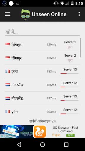 निःशुल्क VPN - अदृश्य ऑनलाइन स्क्रीनशॉट 4
