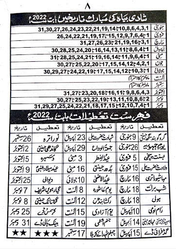 Islamic Jantri 2022 urdu screenshot 4