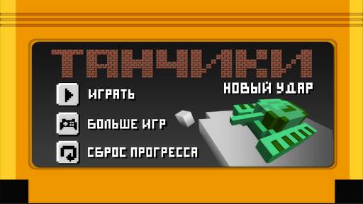 Tanks lite screenshot 1
